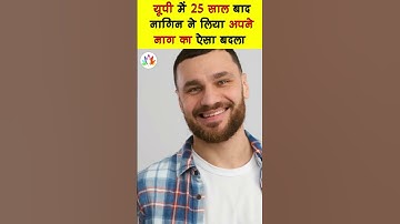 यूपी में 25 साल बाद नागिन ने लिया अपने नाग का ऐसा बदला की योगी सरकार के होश उड़ गए | ichadhari nagin