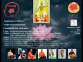 Lotus tyagaraja aradhana 2024  day 2  gurushishya vadya mela samarpanam