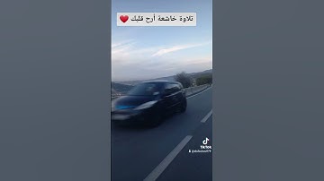 تلاوة خاشعة أرح قلبك  سورة الكهف  جمعة مباركة للجميع 🤲🤲