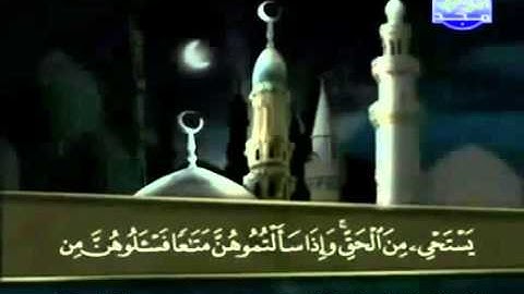 القران الكريم|الجزء الثانى والعشرون (22)|الشيخ عبد الباسط عبد الصمد