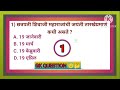 # 🚩🚩छत्रपती शिवाजी महाराजांची जयंती तारखेप्रमाणे कधी असते ?# Marathi Gk Interesting Short Video.