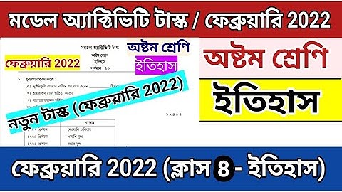 Class 8 History Model Activity Task | February 2022 | Model Activity Task Class 8 History | Class 8