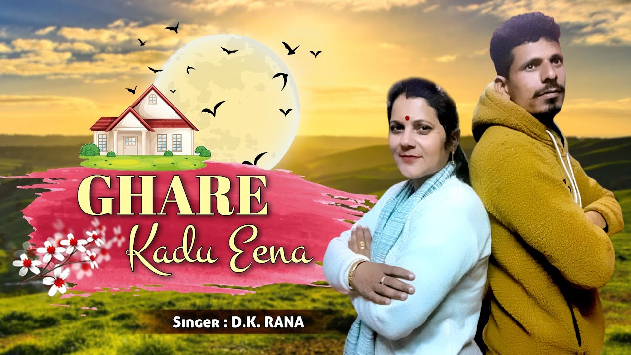 Ghare Kadon Eena  Latest Himachali Song  DK Rana  Rakesh Rana  Ritika Thakur
