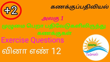 VIDEO : 1:12 - 12TH - ACCOUNTANCY - UNIT 1 - INCOMPLETE RECORDS- EX.NO.12