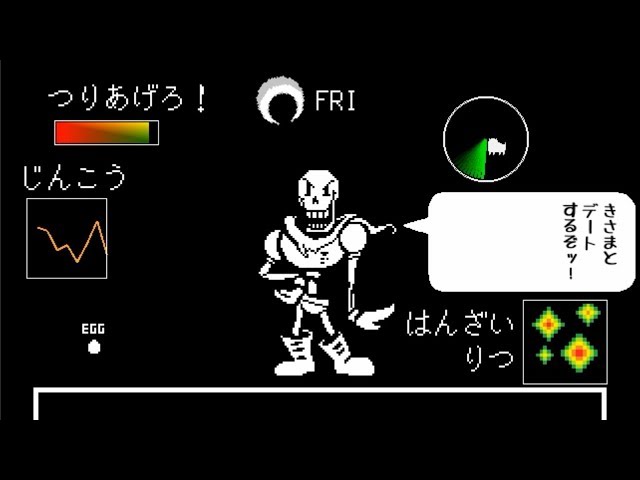 undertale 日本語版】 パピルスとデート 【ネタバレ注意】 - YouTube