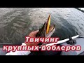 ЖОР ЩУКИ на воблеры НАЧАЛСЯ!  Твичинг крупных воблеров! ВОБЛЕРЫ с Алиэкспресс которые ЛОВЯТ!