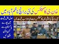 Makeup Wholesale Market In Karachi | Makeup And Cosmetics | Khan Jee Cosmetics | @Abbas Ka Pakistan