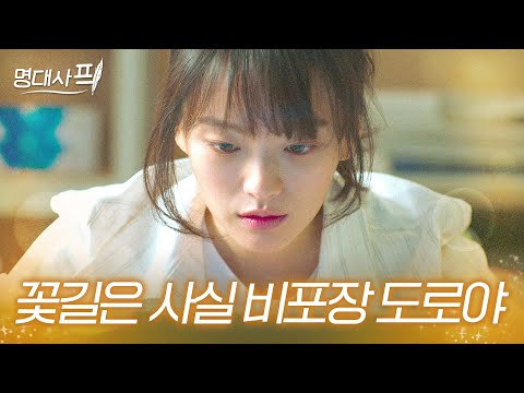 각박한 현실에 지친 청춘들에게 용기를 주는 위로🌱｜천우희 명대사｜멜로가 체질｜JTBC 190809 방송 외
