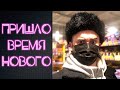 Пора двигаться дальше