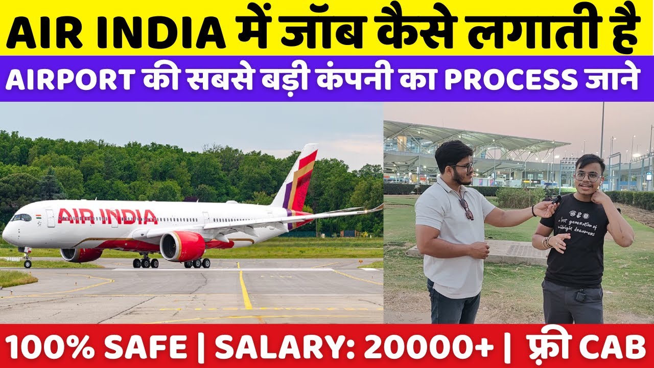 How to get job in Air India | Air India me job kaise paye | Air India job 2025 | Air India job Apply