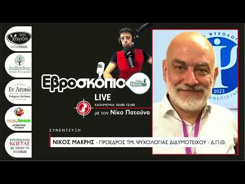 Νίκος Μακρής, Πρόεδρος