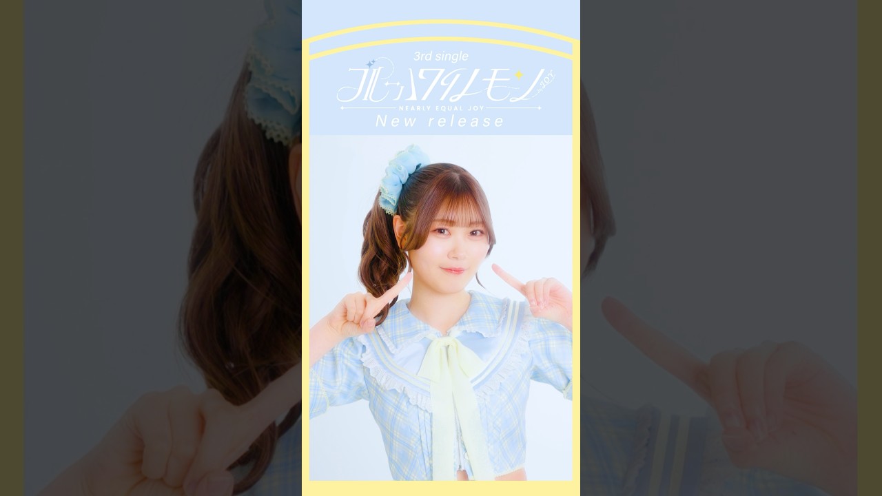 ≒JOY ニアジョイ 小澤愛実 ブルーハワイレモン パネル 直筆 ガラポン ≒JOY（ニアリーイコールジョイ）/ 3rd Single 表題曲『ブルー