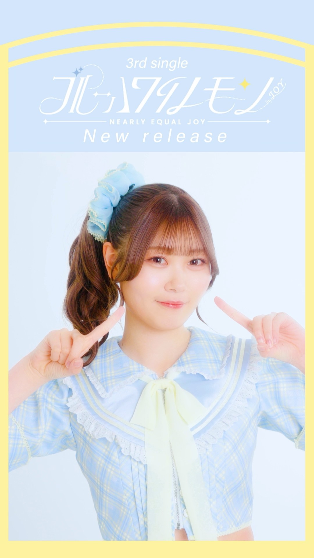 ≒JOY 3rdシングル『ブルーハワイレモン』Moving poster ver