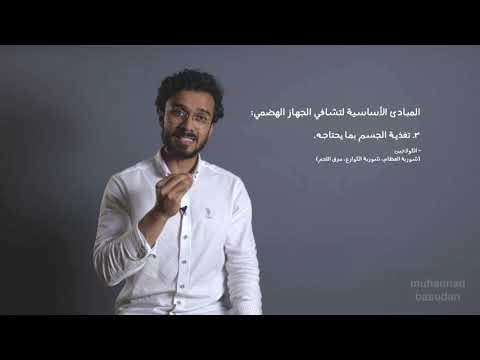 منهج التشافي