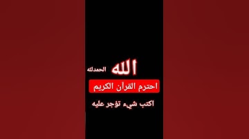 #ارح_قلبك #قران_كريم #اكسبلور #تلاوة_خاشعة #لايك #تلاوة_هادئة #ترند #راحة_نفسية #تيك_توك #دويتو
