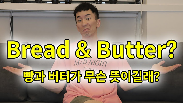 한국인은 무슨 뜻인지 맞추면 천재지만 원어민은 모르면 바보되는 표현