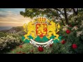National Anthem Of Bulgaria INSTRUMENTAL