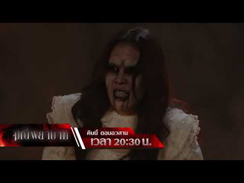 มณีพยาบาท EP.15 ตอนจบ คืนนี้ เตรียมพบจุดจบ ความรัก-ความแค้น | 14 มี.ค. 66 | one31