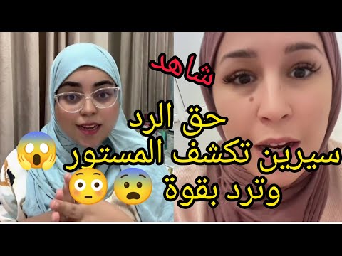 سيرين دعاء تكشف حقيقة مينا لانسبيراسيو محاربة السرطان