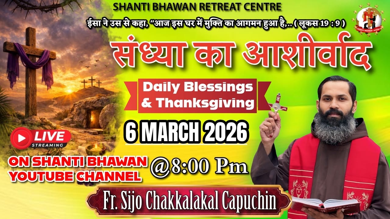 🔴LIVE 06 MAR 2026 संध्या का आशीर्वाद Daily Thanksgiving & Blessing by Fr. Sijo Chakkalakkal OFM Cap