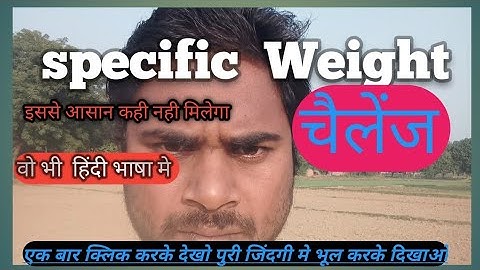 Specific Weight  #sscje #rrbje #fluidmechaics @Satyendraambedkarwadi 