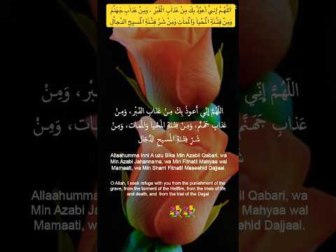 ا لل ه م إ ني أ عو ذ ب ك م ن ع ذا ب ال ق ب ر و م ن ع ذا ب ج ه ن م و م ن ف 