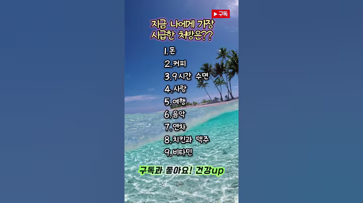 당장 나에게 가장 필요한 9가지 처방은? #좋은글 #위로
