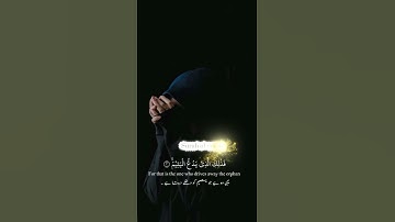 سورة الماعون كاملة بصوت جميل │ Surah Al-Maun │ تلاوة خاشعة تهز القلوب