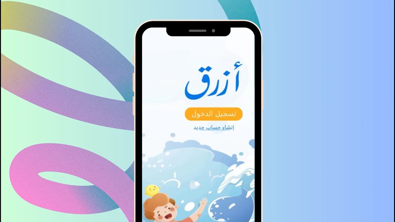 AI Based Communication Tool For High functioning Autistic Children