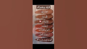 سورة غافر #اكسبلور #المصحف #لايك