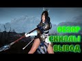 ⚔️ МАЭВА ПРОБУЖДЕНИЕ  ⚔️ / ЛОТОС / НАВЫКИ / Black Desert Mobile