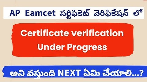 Ap EAMCET certificate verification Under Progress || AP Eamcet 2024 Certificates Verification check