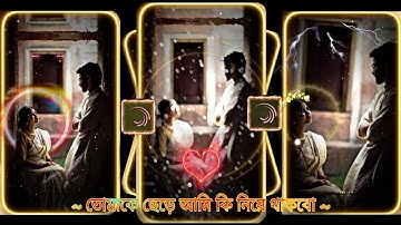 #tomake chere ami ki niye thakbo😫💞XML file Bangla song 🔰bangla song Xml file🔰XML file alight motion🔰