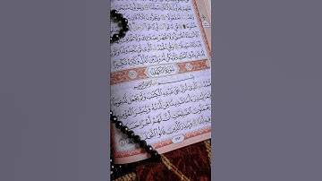 #سورة_الكهف #ماهر_المعيقلي #اسلام_صبحي #السديس