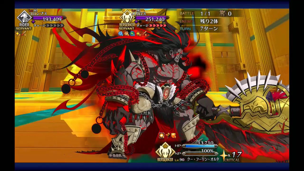 Fgo フレ以外レベル1でアガルタのコロンブスとメガロス戦を攻略 Youtube