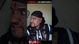 Bhooth Bangla or shekhchilli - 3 Chapter-3 #shekhchilli #Horror #Short #viral #comedy