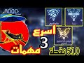اسهل 3 مهمات فى رقصة الشاطئ مهمة نينجا ومهمة الدخول الضخم ومهمة خارج منطقتى اسهل 3 مهمات فى رقصة الشاطئ مهمة نينجا ومهمة الدخول الضخم ومهمة خارج منطقتى