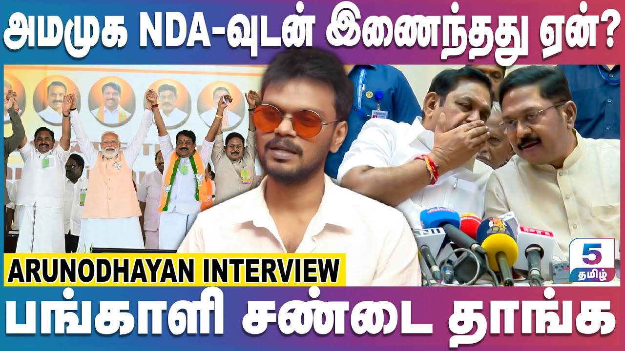 NDA -வுக்கு இணையும் பலம் | NDA Alliance | Edappadi Palanisamy | TTV Dhinakaran