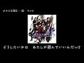 和楽器バンドWagakki Band:ボカロ三昧2 ー 10キメラ (Chimera)