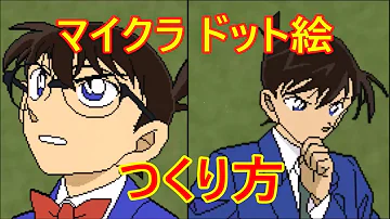 ドット絵 作り方 マイクラにネスを作ってみた