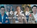 chinese city：Better Chengdu Better You 有你更成都（Chengdu China）