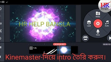 How to make intro on kinemaster in YouTube video।। kinemaster intro make।। YouTube intro make।।