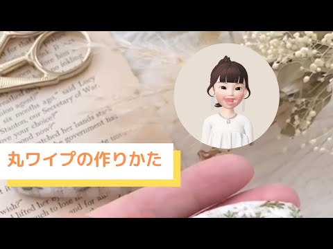 【iPhone編集】CapCat｜丸ワイプの作りかた
