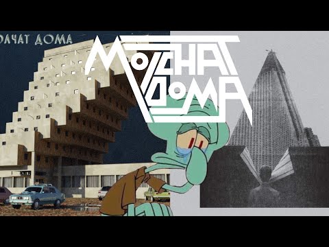 Molchat Doma Songs