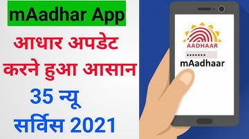 How to use mAadhar App in Android - mAadhar App कैसे इस्तेमाल करें? mAadhar App Registration