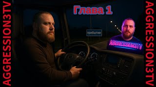 🚛 Отправляемся в большое европейское путешествие! Euro Truck Simulator 2 #shorts #foryou #subscribe
