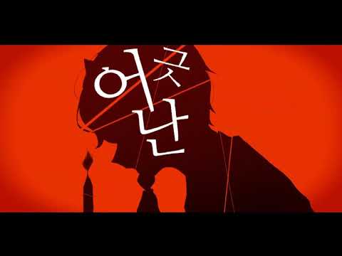 [OC] 뽈쁠님 염라 대합작 23파트 (펑크채움)