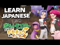 Learn Japanese with Pokémon: Let's Go, Pikachu!/Eevee!「お月見山」 - Vocabulary Series #37
