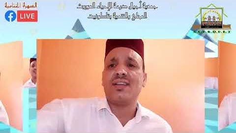مشاركة ابرهيم بنجعفر عن بعد في مسابقة تجويد القرآن الكريم رمضان 2020