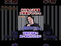 林社長の交際費がヤバいw本編はVol.3935から!#フランチャイズ#フランチャイズチャンネル